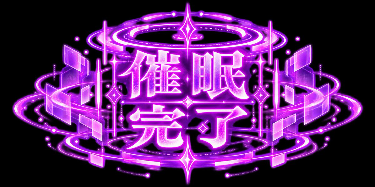 Saikopasu_01's tweet photo. 催眠素材投下しまーす。
これも頭の上に表示されるホログラムです
ご自由にお使いください! https://t.co/uc8KJuHSVo