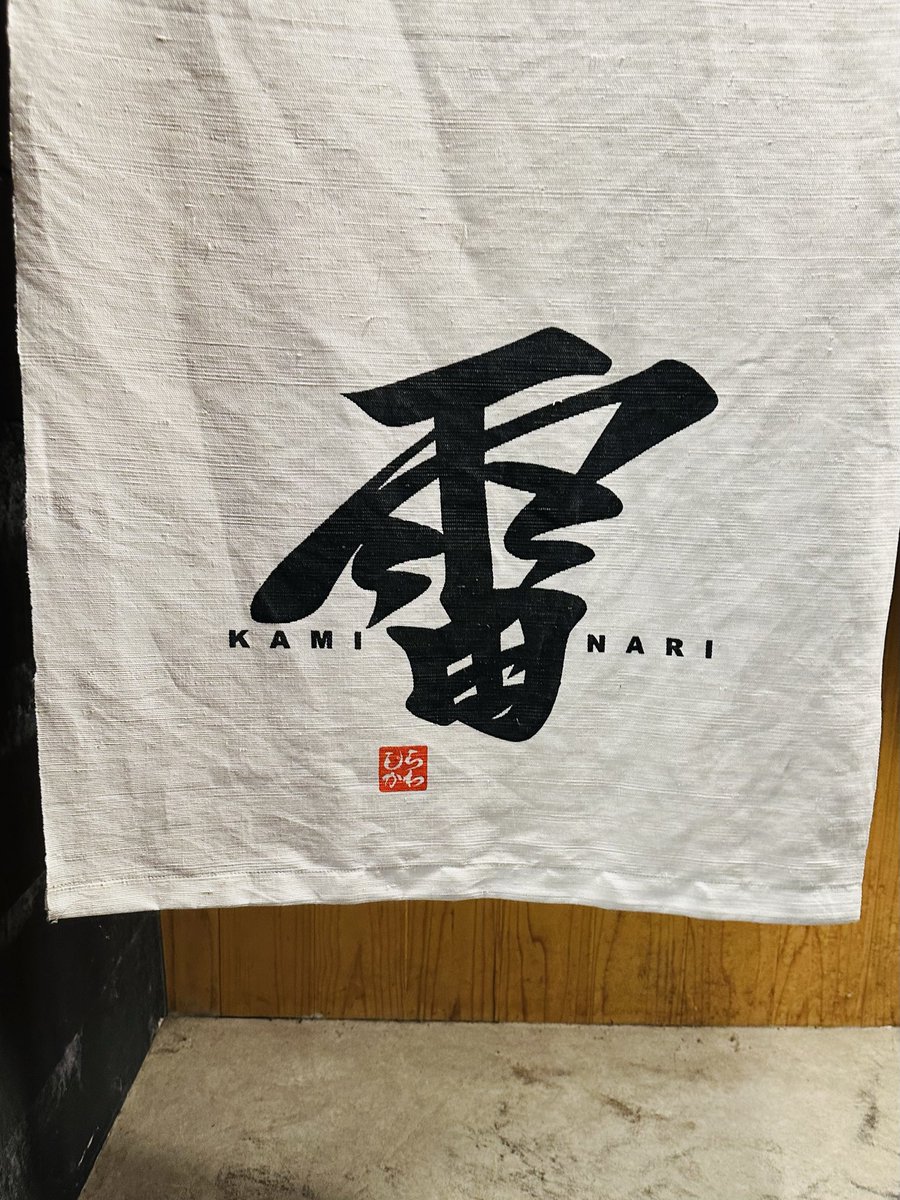 jb02jb74's tweet photo. 高山で頂いた「雷 KAMINARI」の中華そばと炙りミニチャーシュー丼がめちゃくちゃ美味しかった…

美味しさのあまりスープ飲み干してしまったよ…

また食べたい…😍

#高山 #高山ラーメン https://t.co/gidTHvrtLT
