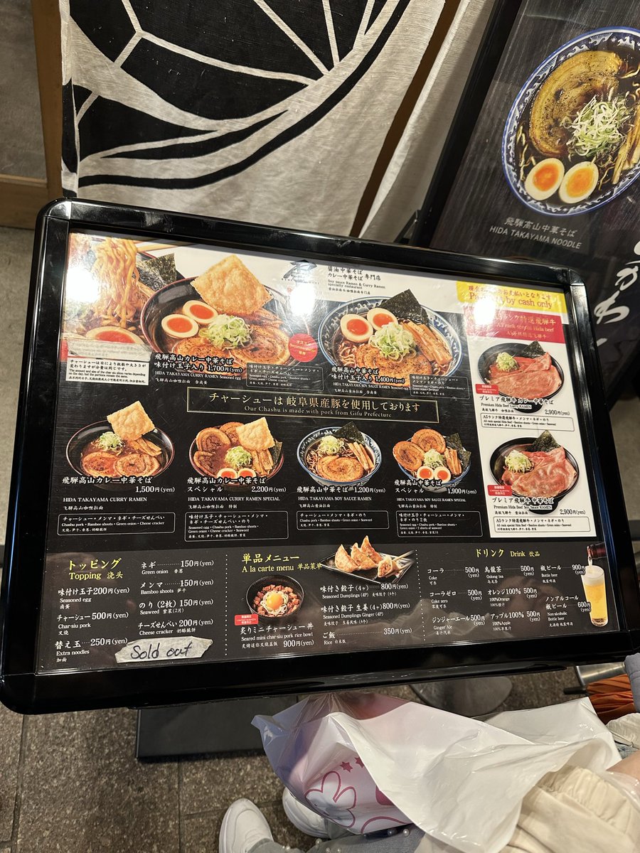 jb02jb74's tweet photo. 高山で頂いた「雷 KAMINARI」の中華そばと炙りミニチャーシュー丼がめちゃくちゃ美味しかった…

美味しさのあまりスープ飲み干してしまったよ…

また食べたい…😍

#高山 #高山ラーメン https://t.co/gidTHvrtLT