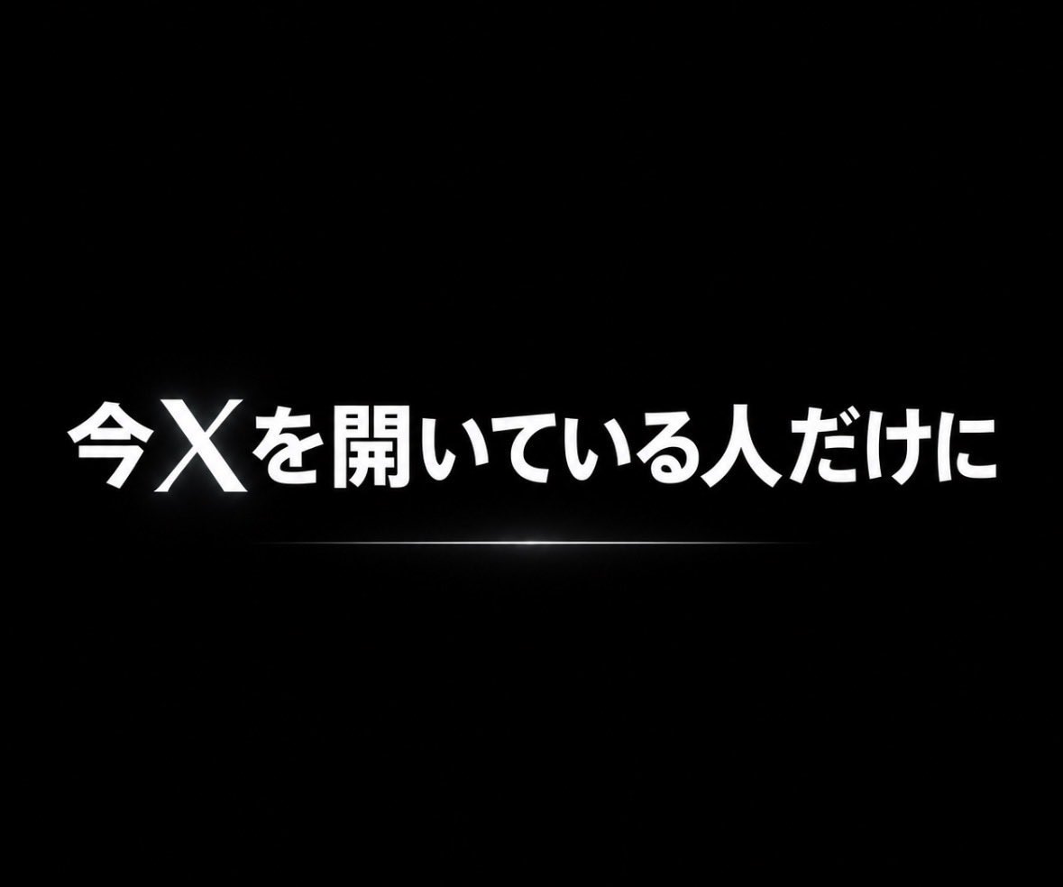 watasigaFuRi_Za's tweet photo. 【今Xを開いている人だけ】
※最後まで読んで

明日の《阪神11R・ポートアイランドS》

ここは普通に当てにいくレースじゃなくて、
＂超一撃＂を狙います。

中途半端に広げるつもりもないし、
自信あるから余計な説明もいらんかな。

狙う理由も買い目も、
全部まとめて伝えます。

阪神11Rで一撃狙いたいって方、
このあと30分間だけ
買い目付き予想をランダムで配布します。