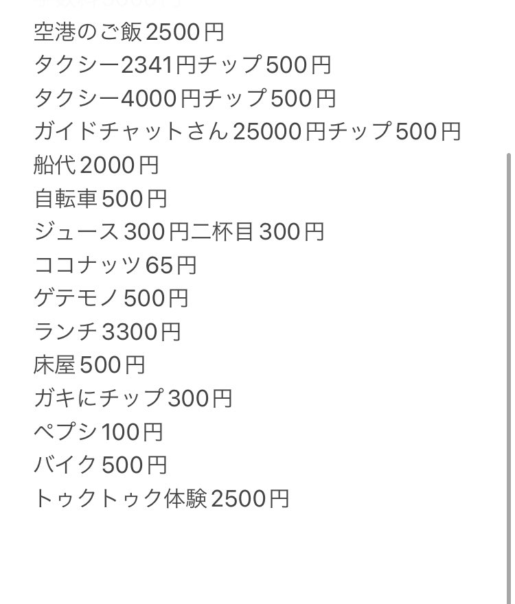 zone59633's tweet photo. @nanahara2525 初日46206円 https://t.co/80lvnme2Js