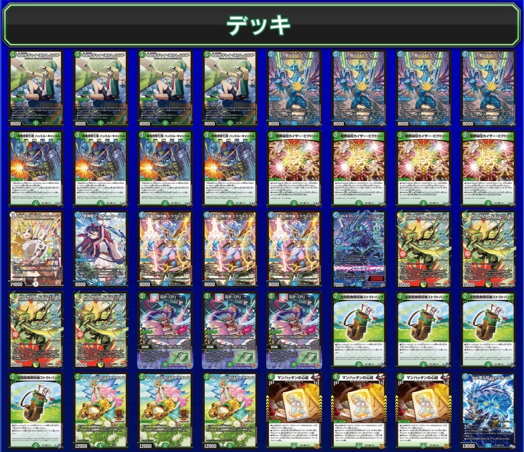 t2duema's tweet photo. ジュニアグランプリ2026
中学生の部 優勝は「水自然Q.E.D.」を使用したコショウ太選手です！

優勝おめでとうございます！

＃デュエマ ＃DMジュニアGP https://t.co/StUIjDJLW1