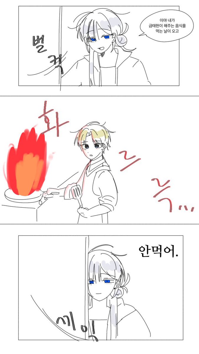 rhtodgktuTtmqsl's tweet photo. 해태진짜좋은거아시는분
해안이가 반찬 마니줘서 넘고마워서 
태헌이가 뭐라도 해줘야갯다고 밥해주겟다고 요리하고잇는데 다태워버렷고
해안이 비번띠디디딕 열고 들어와서 본 광경이
이것,

모든건 둴님이그렷습니다 https://t.co/5YEG4YyV3h