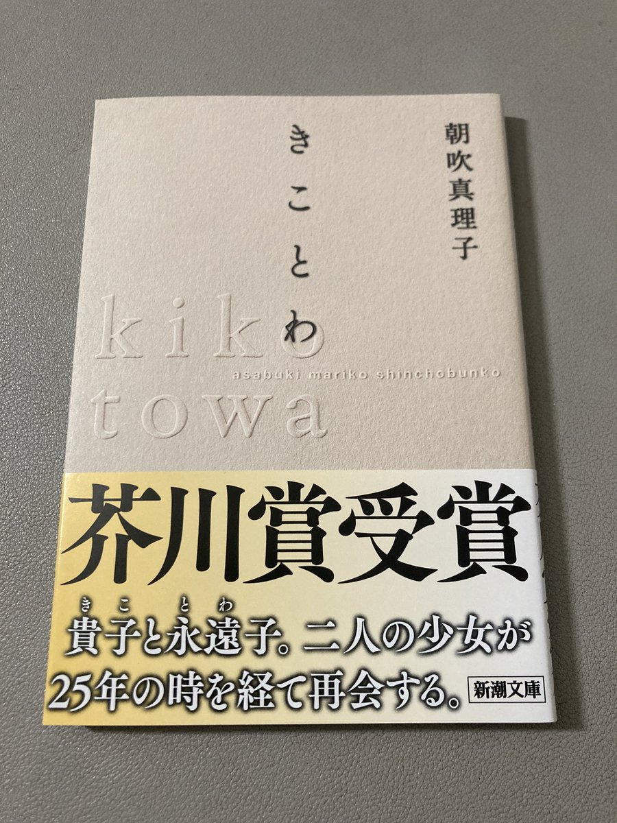bs_drts's tweet photo. #読了
#読書記録 https://t.co/4oS4lWldM9