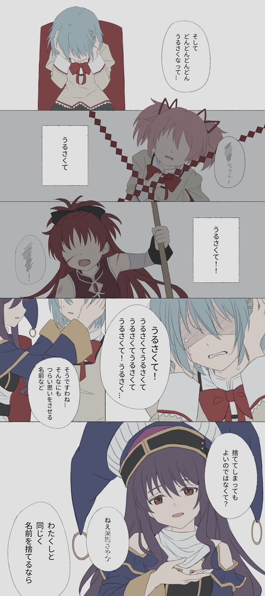 S_Septet's tweet photo. 名塚底根の一冊に綴られたお話
※さやか中心ですが一応ワスさや https://t.co/W3vTRCbB9O