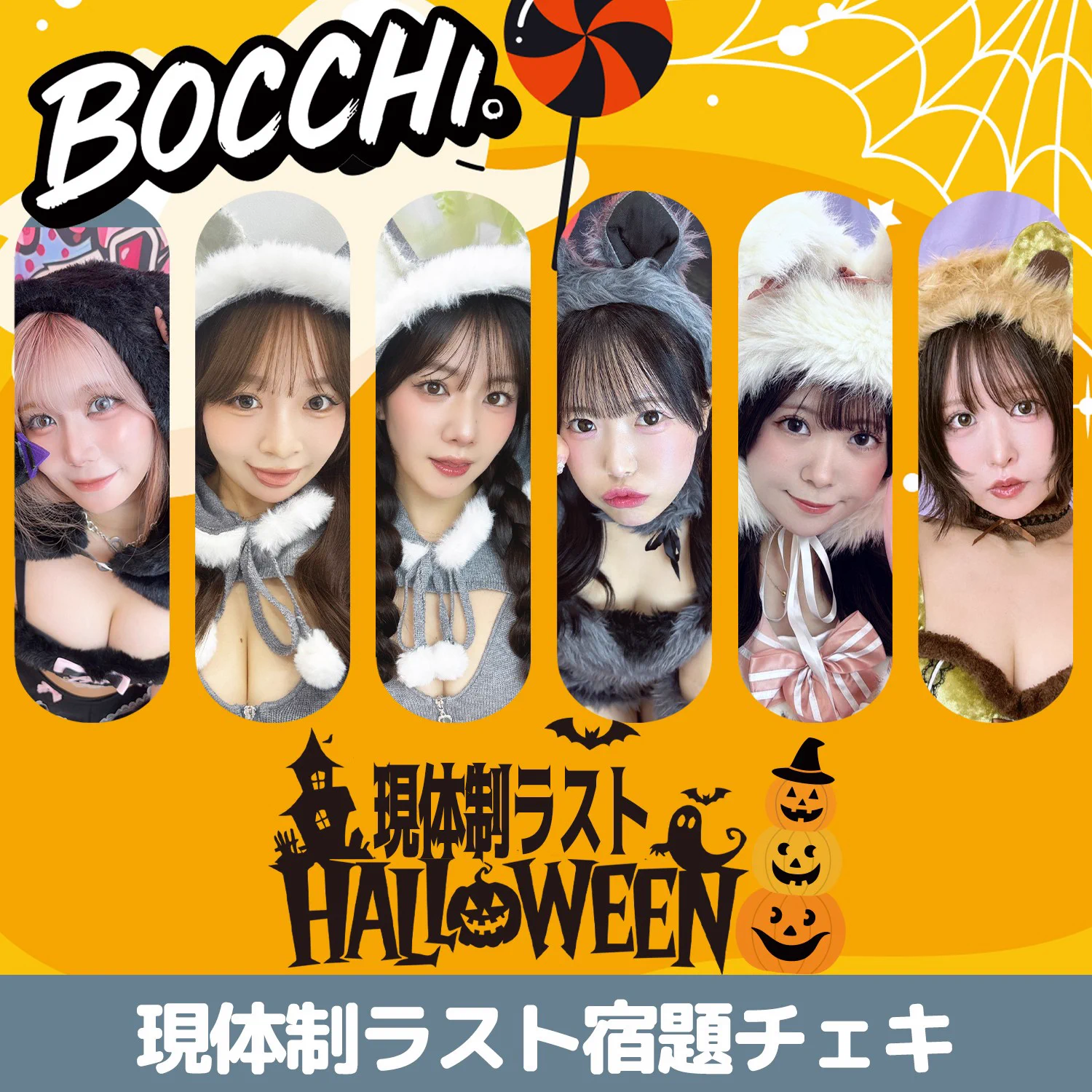 BOCCHI。【ぼっち。】 on X