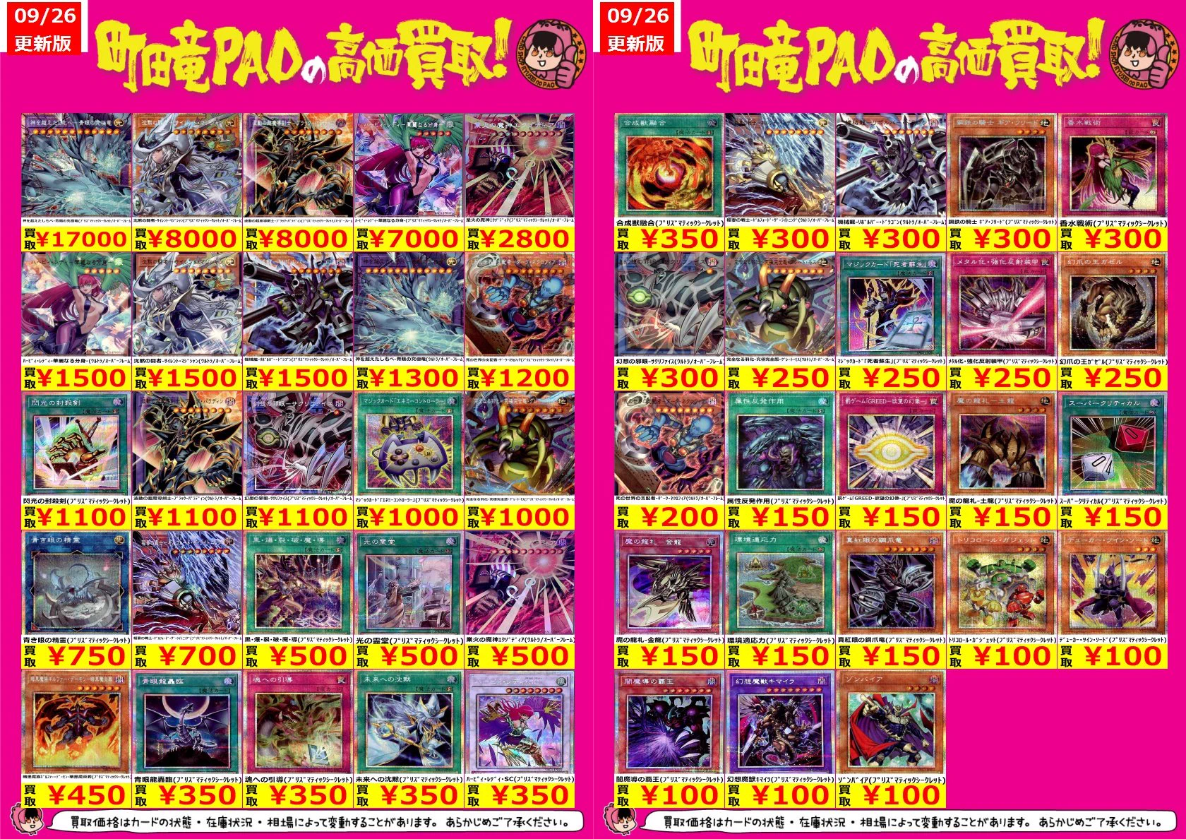 カードショップ竜星のPAO町田店 on X: 