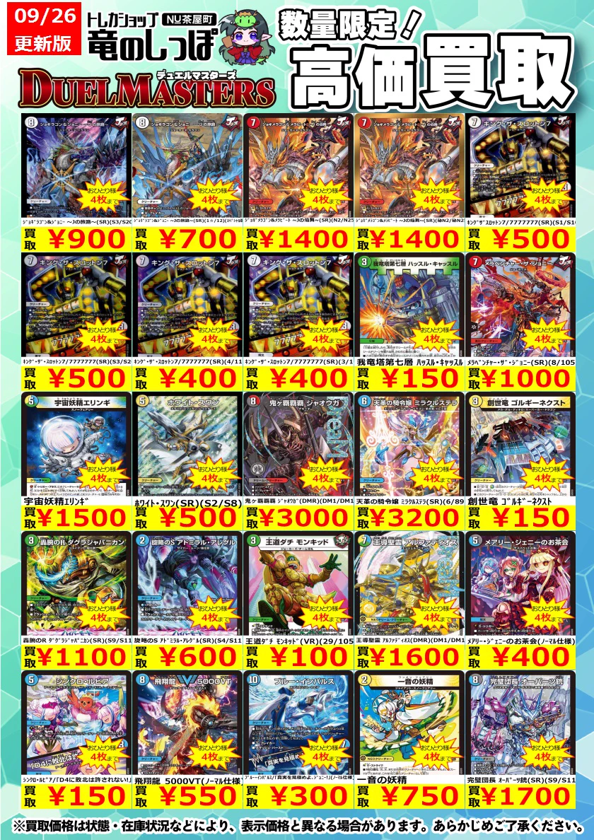竜のしっぽ梅田NU茶屋町店 on X: 