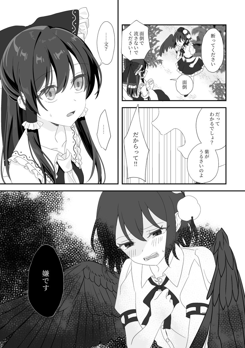 meltedsnow59's tweet photo. 漫画8ページ描かせていただいております！
めちゃ豪華な合同になっておりますので是非お手に取ってみてください！
#あやれいむ年表合同 https://t.co/QK3AzSQSjw