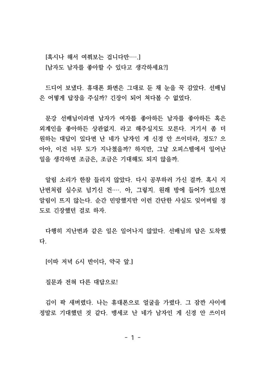 returnto_99999's tweet photo. 무진강
연애수업에서 무진이 강이 회 먹으러 가기 전 날조햇어요 https://t.co/Oeb85uUZOF