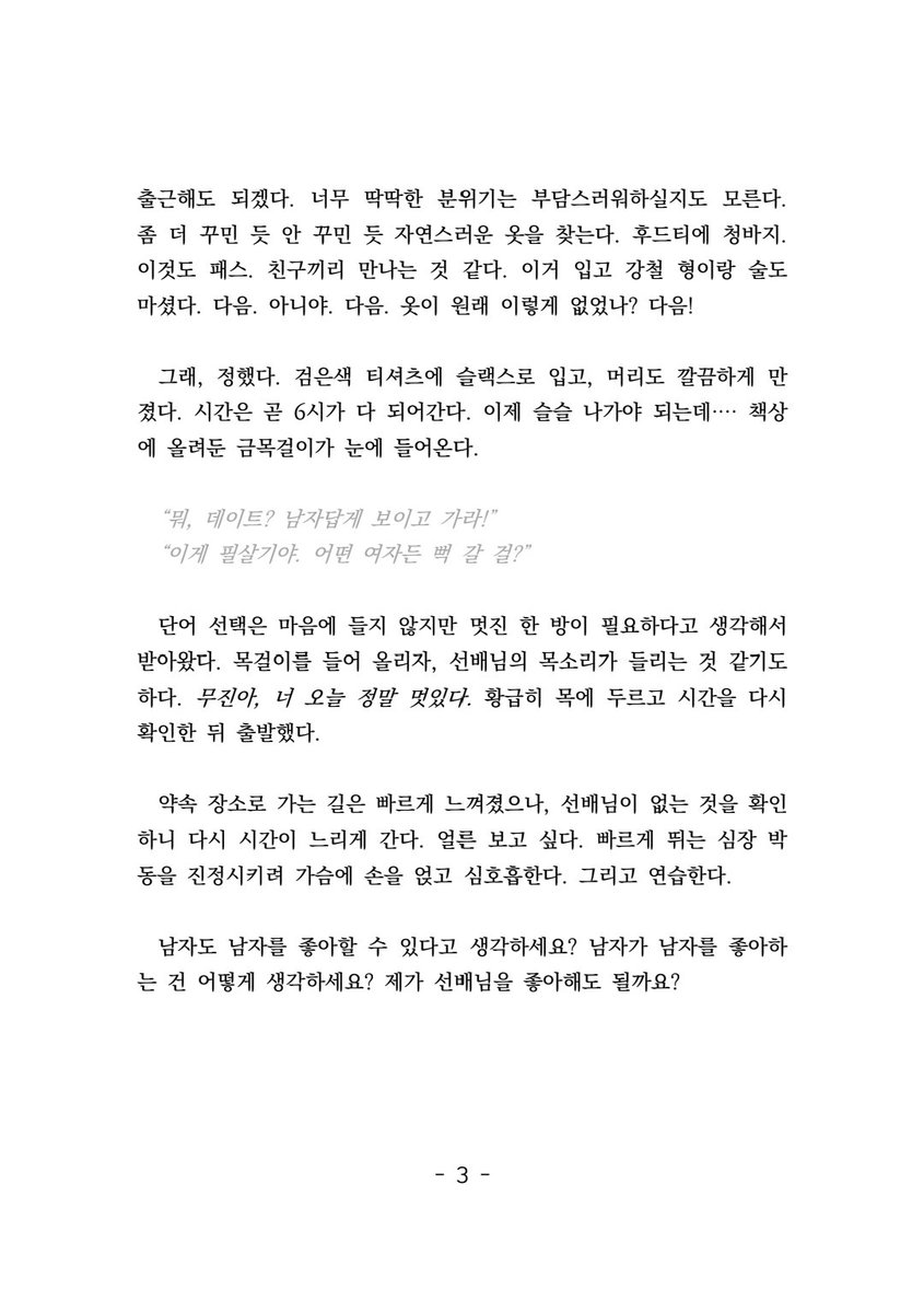 returnto_99999's tweet photo. 무진강
연애수업에서 무진이 강이 회 먹으러 가기 전 날조햇어요 https://t.co/Oeb85uUZOF