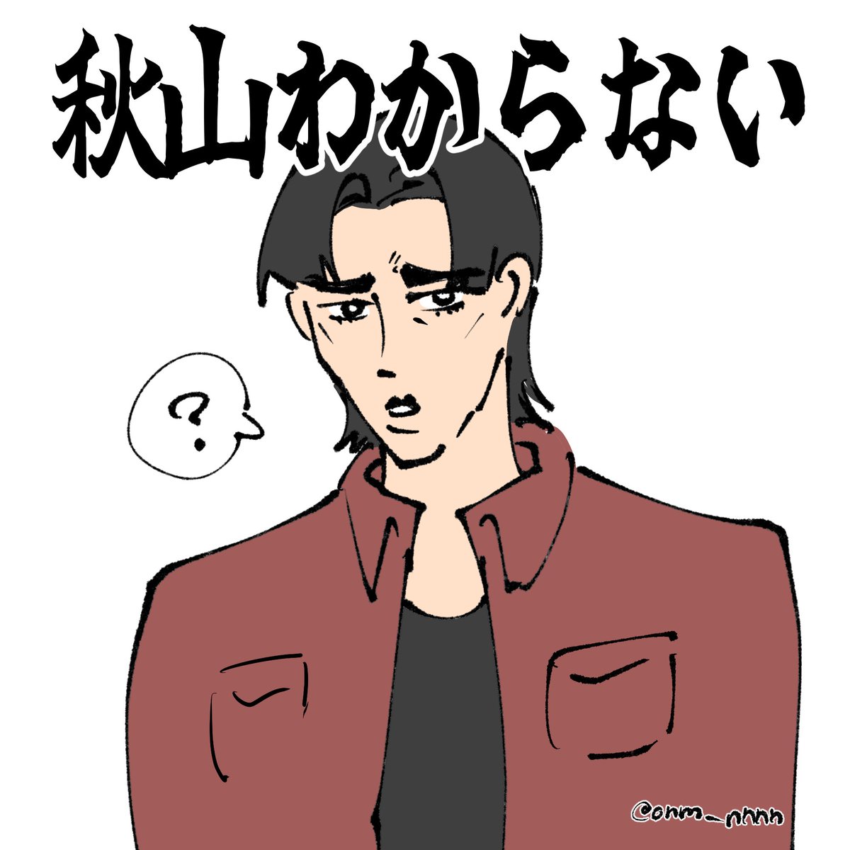 onm_nnnn's tweet photo. 汎用性の渉を使いたくて描いた 自由に使ってね https://t.co/XX8iPCE422