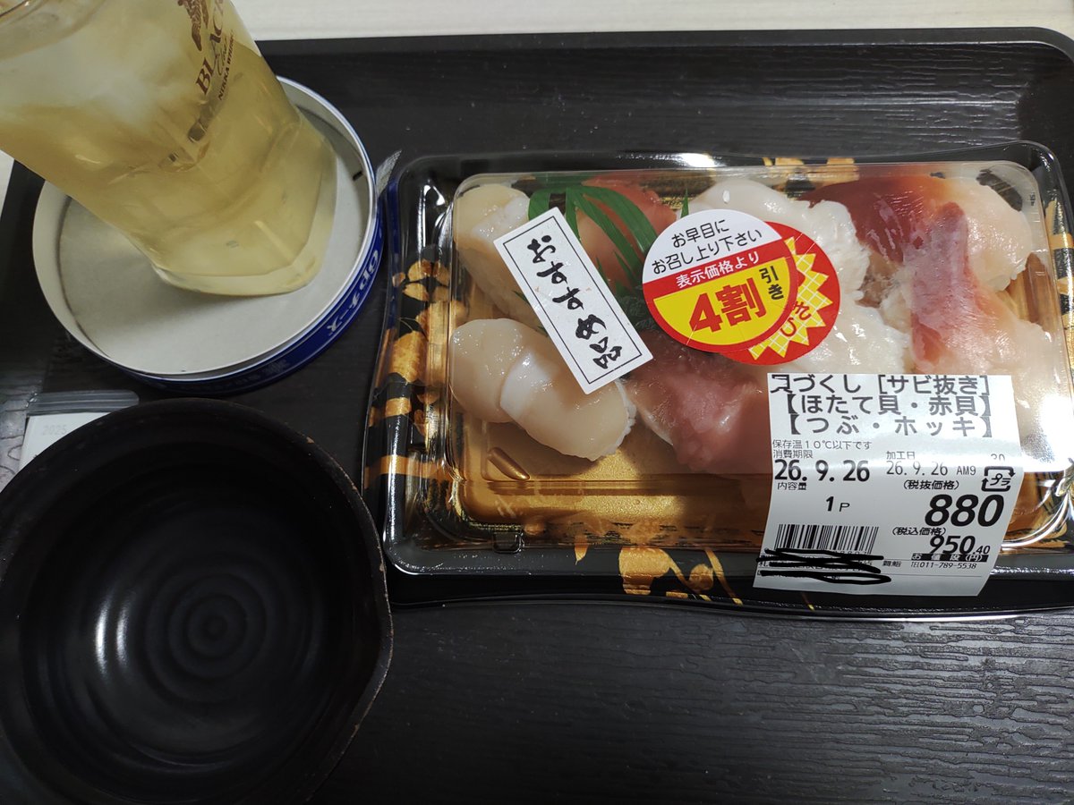 thethe412's tweet photo. おつばん。今宵は7時間勉強した自分へのご褒美、とは言っても図書館から帰宅後まもなくチャリでスーパーまで15分かけてゲットしてきた4割引の寿司🍣ブログも書く暇がない💦

#晩酌 #晩ごはん #オジサン #札幌 #寿司 #スーパー #割引 #図書館 #資格勉強 #資格取得 #勉強 #チャリ https://t.co/U3SGtIdkEo