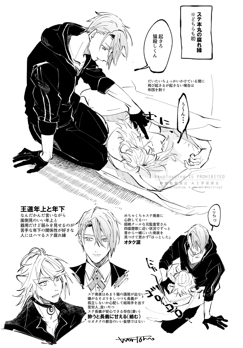 womuwomu1's tweet photo. ステとミュの腐れ縁の所感 https://t.co/9n7krs8EyD