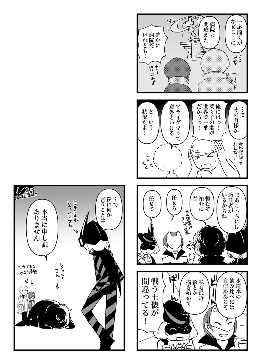 mukoku's tweet photo. 怪盗団 #格付けチェック https://t.co/KTaoeUS6Kv