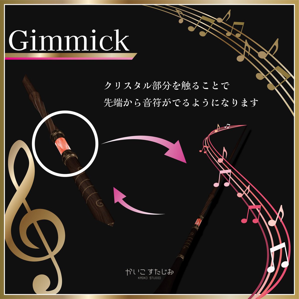 KaikoStudio_3d's tweet photo. 【リポスト企画】
新作『音符が流れる指揮棒』をBOOTHでリリースしました！ 
締切：9/28(月)23:00（JST）
選枠：3名
①このポストをリポスト 
②かいこすたじおのxをフォロー 
※詳細はツリーにて
#VRChat 
#VRC 
#BOOTH 
#プレゼント企画中
#かいこすたじお https://t.co/lS1qUy9Fhx