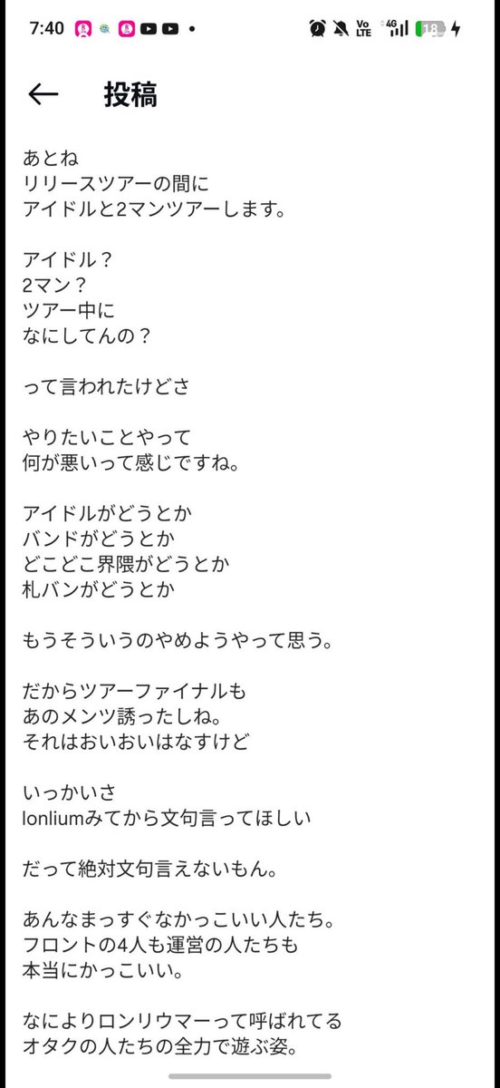 shigesound's tweet photo. 早く色んな壁を壊せる位のグループにしないとな。。

俺はジャンルとか関係無くカッコいい奴等と音楽をシーンを作って行きたいんよ。

だから、この一つ一つの文書が俺には本当に刺さります。ありがとうTRAST😭
バチバチやろう🔥 https://t.co/yGyb79YqQE