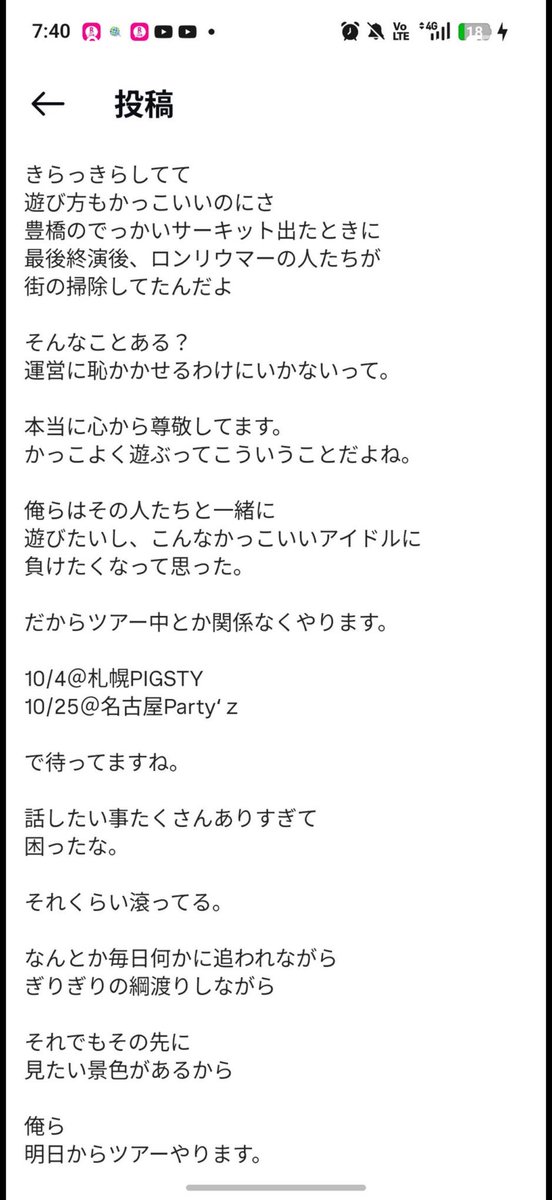shigesound's tweet photo. 早く色んな壁を壊せる位のグループにしないとな。。

俺はジャンルとか関係無くカッコいい奴等と音楽をシーンを作って行きたいんよ。

だから、この一つ一つの文書が俺には本当に刺さります。ありがとうTRAST😭
バチバチやろう🔥 https://t.co/yGyb79YqQE