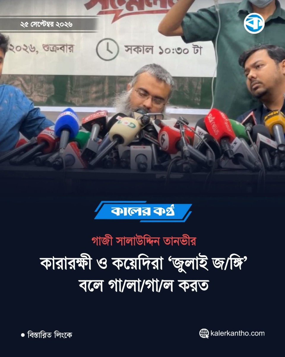 MayeshaArham's tweet photo. জুলাই জংইদের এক জীবনের অর্জন.. 
এমনকি জেল খানায় ও ওরা নিরাপদ না⁉️
#bangladesh🇧🇩 https://t.co/xYSY48ffm3