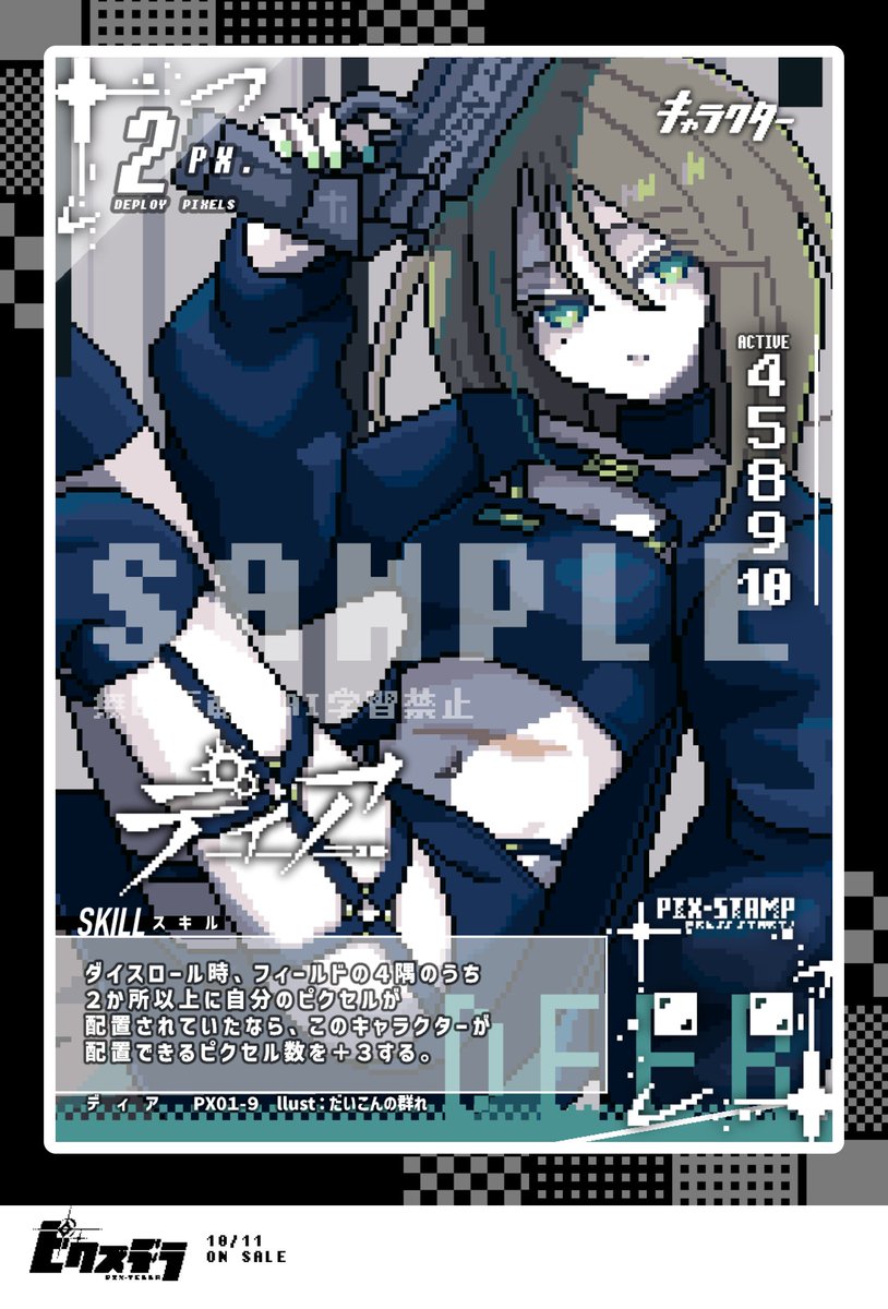 PIXTAC_official's tweet photo. 【キャラクター紹介】
🫎ディア
依頼を忠実にこなす冷徹なヒットマン。
戦闘スタイルは二丁拳銃。
現場には必ず鹿の蹄のシンボルを残す所に
何らかのメッセージを感じます。

性能は四隅のうち２つが埋まっていると
ステータスが強化される軽量キャラ。
得物にしっかりと弾を込めて
戦いに臨みましょう。

＃ピクステラ
＃Pixelart
#PixelArtPark
#ゲームマーケット2026秋