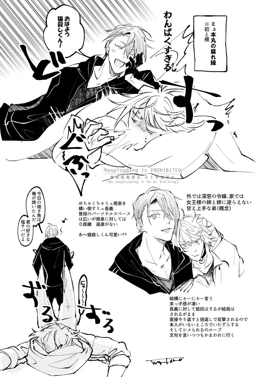womuwomu1's tweet photo. ステとミュの腐れ縁の所感 https://t.co/9n7krs8EyD