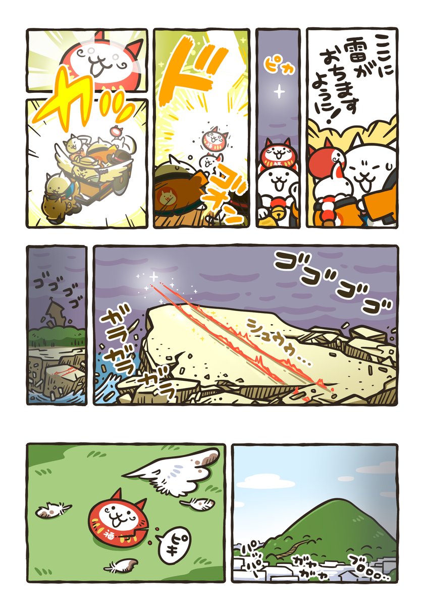nyankodaishoten's tweet photo. ネコテン特別編
100年の夏と最後のピース⑱ https://t.co/TuXRp4Mhsu