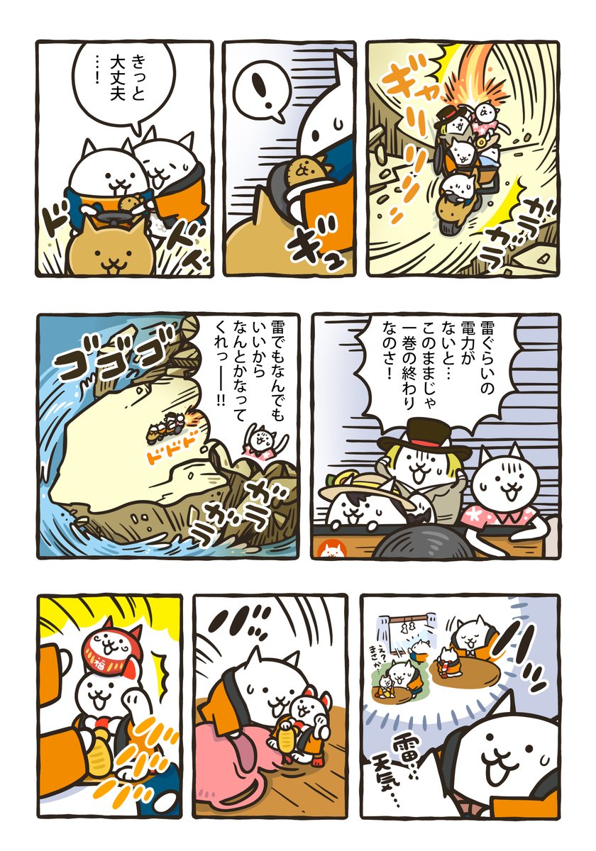 nyankodaishoten's tweet photo. ネコテン特別編
100年の夏と最後のピース⑱ https://t.co/TuXRp4Mhsu
