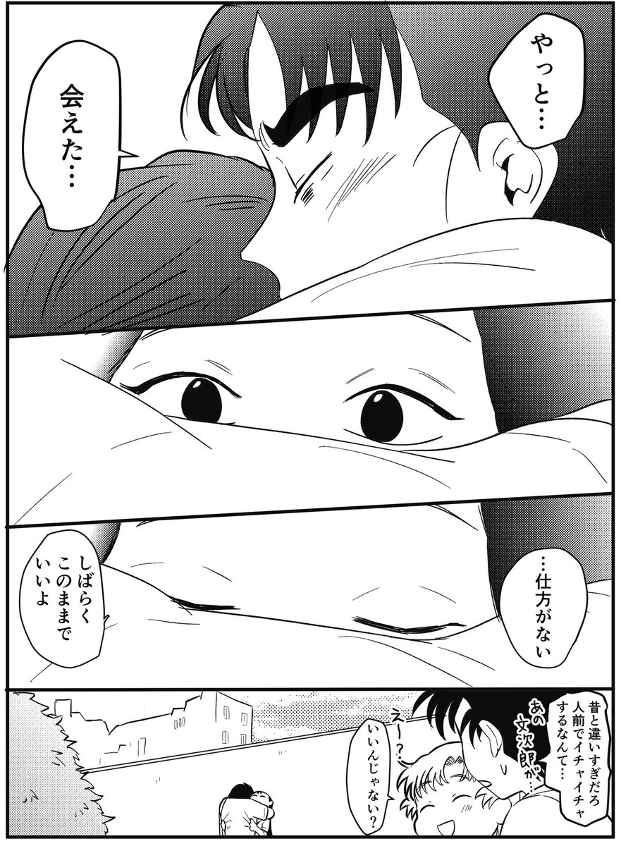 shirogohan_1's tweet photo. 現パロ転生　文仙♀
現世では隠さず愛情表現をする文 https://t.co/0a2pRAPWn5