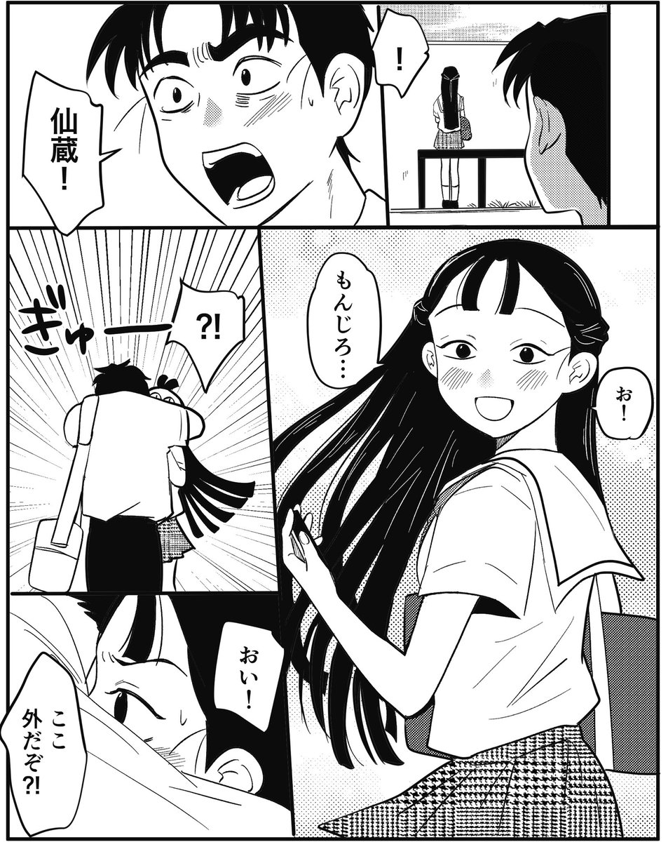 shirogohan_1's tweet photo. 現パロ転生　文仙♀
現世では隠さず愛情表現をする文 https://t.co/0a2pRAPWn5