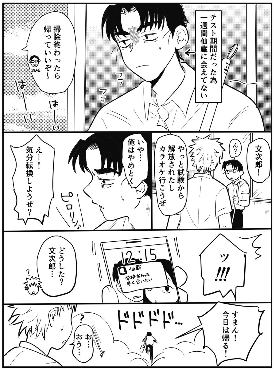 shirogohan_1's tweet photo. 現パロ転生　文仙♀
現世では隠さず愛情表現をする文 https://t.co/0a2pRAPWn5