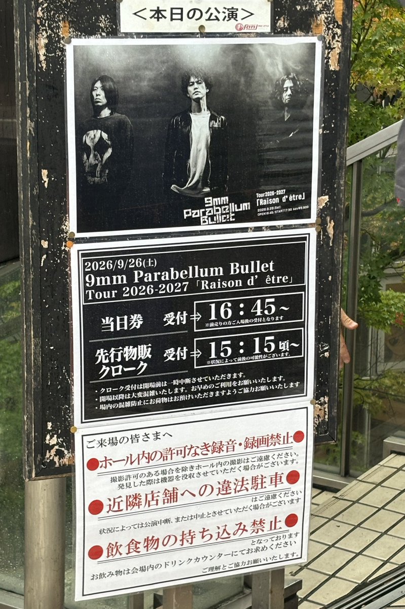 hiroccccccck's tweet photo. 2026年9月26日 @京都FANJ
9mm Parabellum Bullet Tour 2026-2027
「Raison d’être」　セットリスト
(ALTにあり)

2→3、9→10 激繋ぎ

#9mmセトリ https://t.co/ZX8bBrLt1w