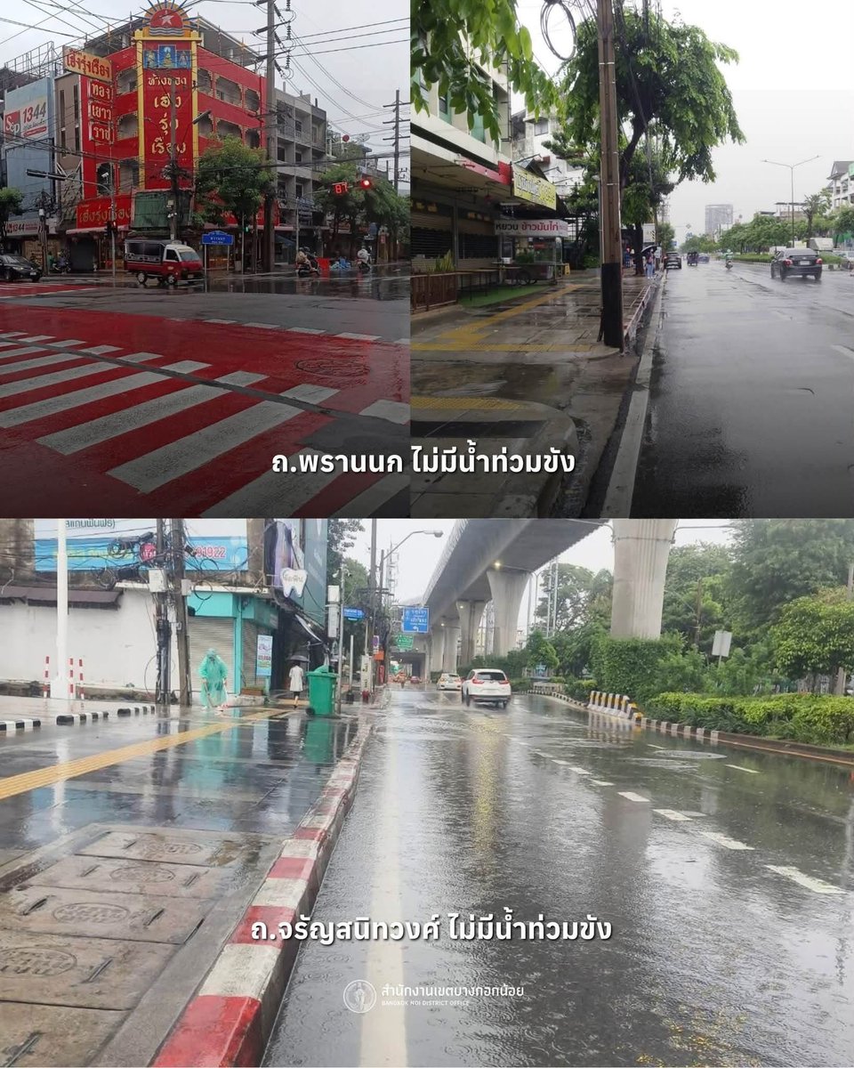 paymillaria's tweet photo. แถวบ้านไม่ท่วม ไม่เจิ่ง ไม่นอง รอดจ้าาาาาา
ฝั่งธน ทุกคนใช้ชีวิตกันปกติมากกก 🥹🥹🥹 https://t.co/0ISA3wi2AI