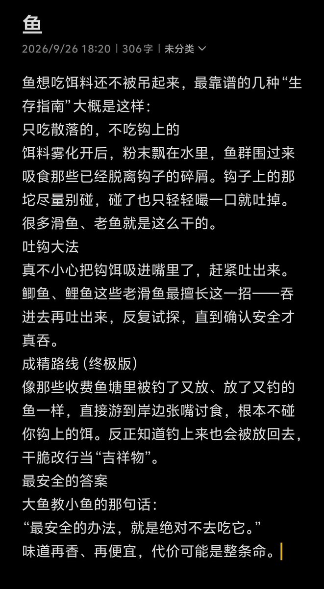 changshazxc's tweet photo. 🐟 https://t.co/OCJnnSWUcH