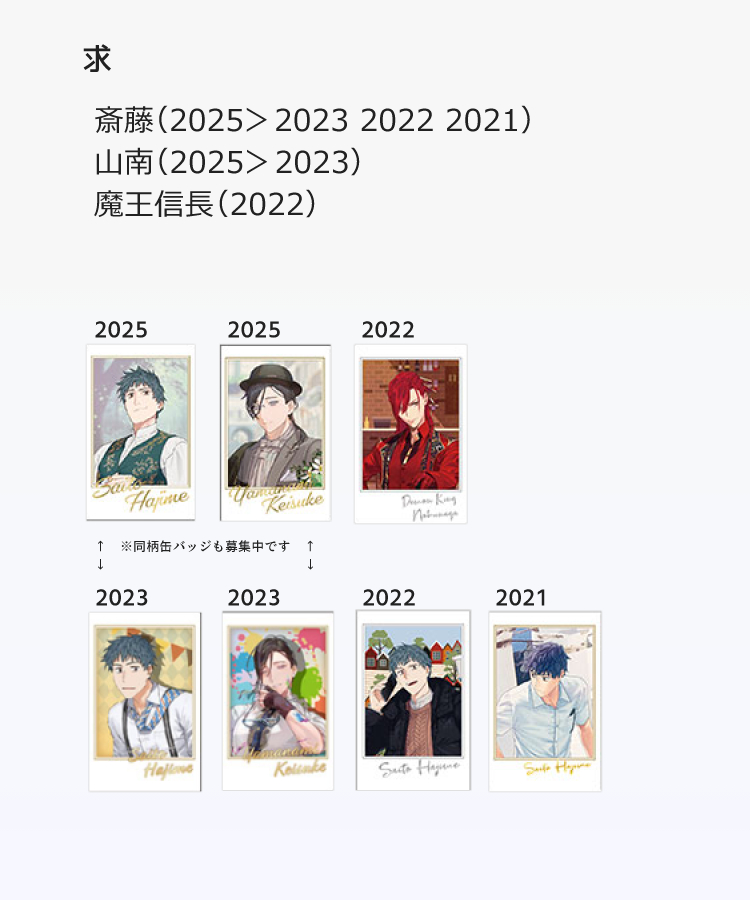 wisteria_drop's tweet photo. 【交換譲渡】FGO Fes フェス ポートレイト ポトレ

譲）
画像①②参照

求）
画像③
300円/枚＋送料

※赤線は交換優先　譲渡の場合無印から2点～お迎え
※無印は譲渡の場合、なるべく同数お迎えいただけると助かります
※異種交換ご相談ください

郵送のみ
よろしくお願いいたします https://t.co/dvyByi0HMy