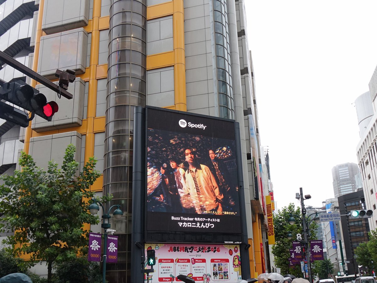macarock0616's tweet photo. 【#BuzzTracker】

SHIBUYA TELEVISION 7ヶ所🗼
+MODI / Tower Recordsのビジョンにて❕

9/27(日) までSpotify (@SpotifyJP)
#BuzzTracker の映像が放映中📢✨

ぜひチェックしてください✏️

🎧New EP
「運命さがし / 終宵」
▷各配信はこちら
https://t.co/L5Tip6K01f

#マカロニえんぴつ https://t.co/bMVWSOhIFD