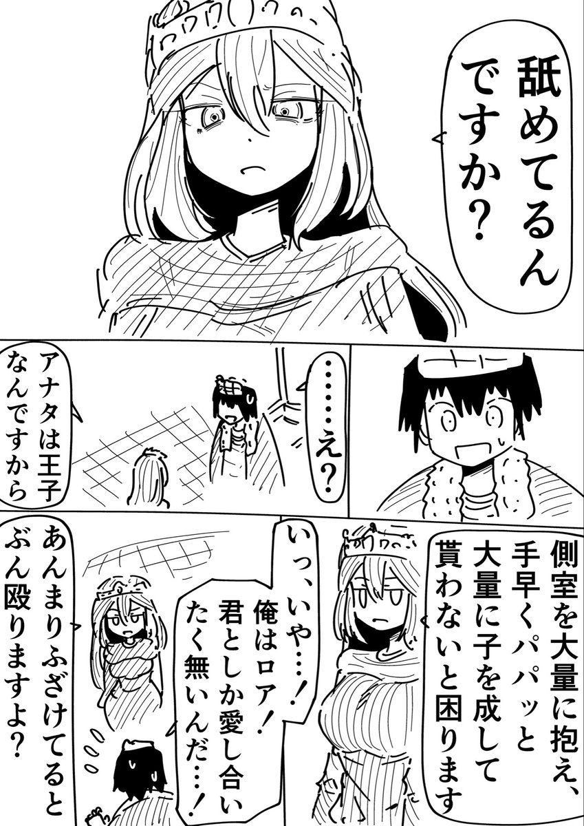 Rkun_pixiv's tweet photo. ハー○ムに抗う話(1/2) https://t.co/a58phiw7hw