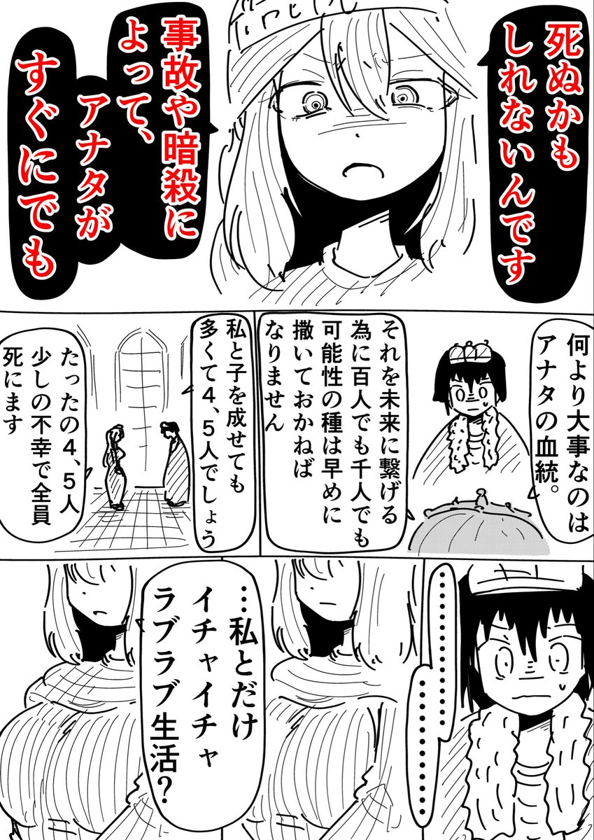 Rkun_pixiv's tweet photo. ハー○ムに抗う話(1/2) https://t.co/a58phiw7hw