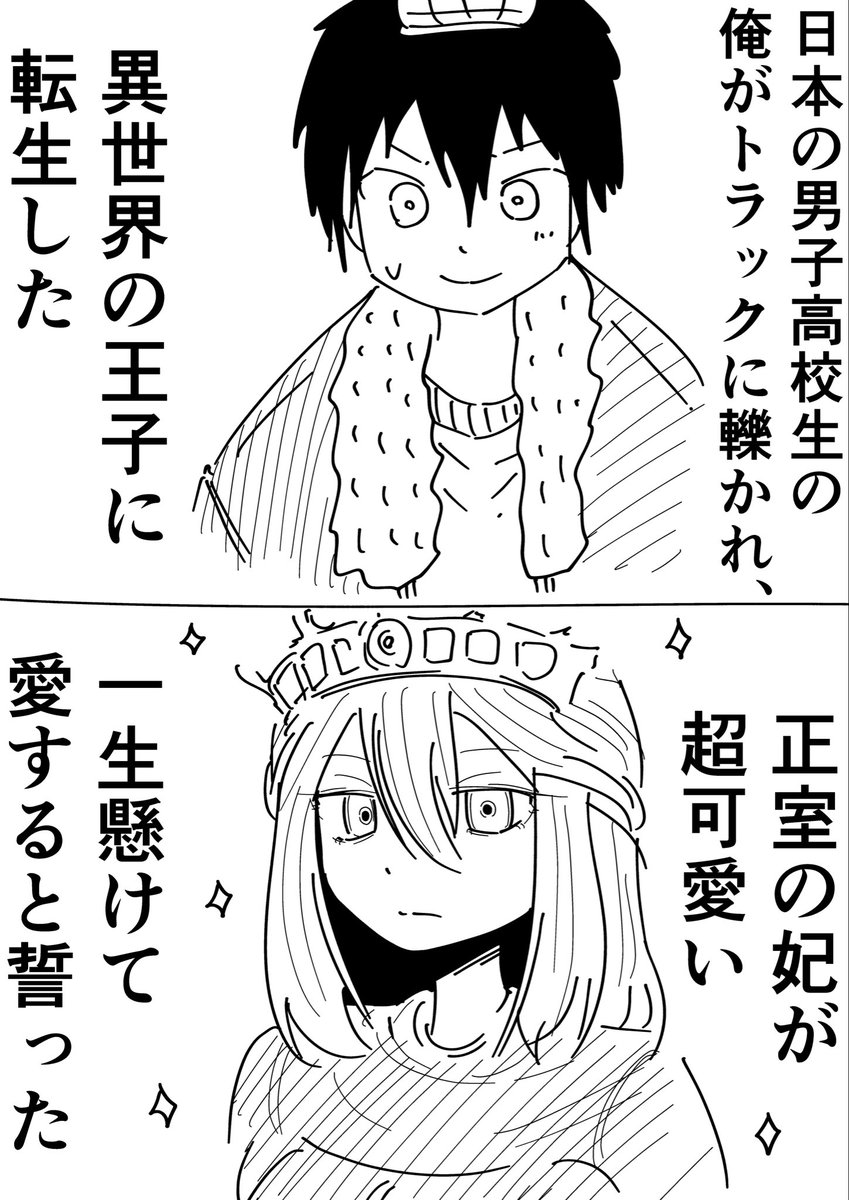 Rkun_pixiv's tweet photo. ハー○ムに抗う話(1/2) https://t.co/a58phiw7hw