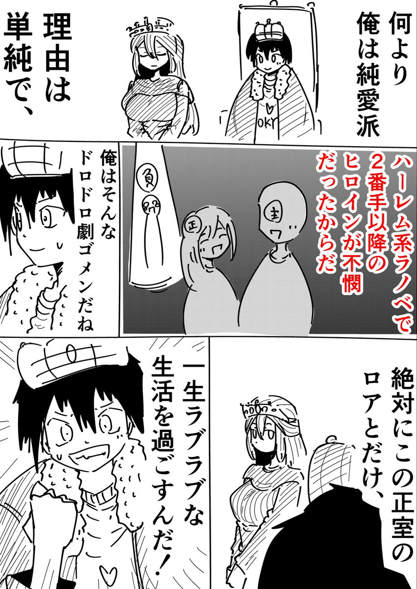 Rkun_pixiv's tweet photo. ハー○ムに抗う話(1/2) https://t.co/a58phiw7hw