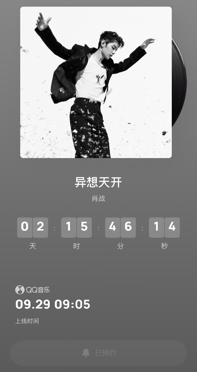 jerjes00's tweet photo. พี่จ้านเตรียมปล่อย EP 异想天开 วันที่ 29 ก.ยเวลา 09:05 (เวลาไทย) กดจองใน qq ไว้รอละ อยากให้ถึงวันที่ 29 ไว ๆ อะ นึกถึงช่วงที่พี่ปล่อยอัลบั้มละฟินมาก😭😭😭 https://t.co/iWOkrYnP8B