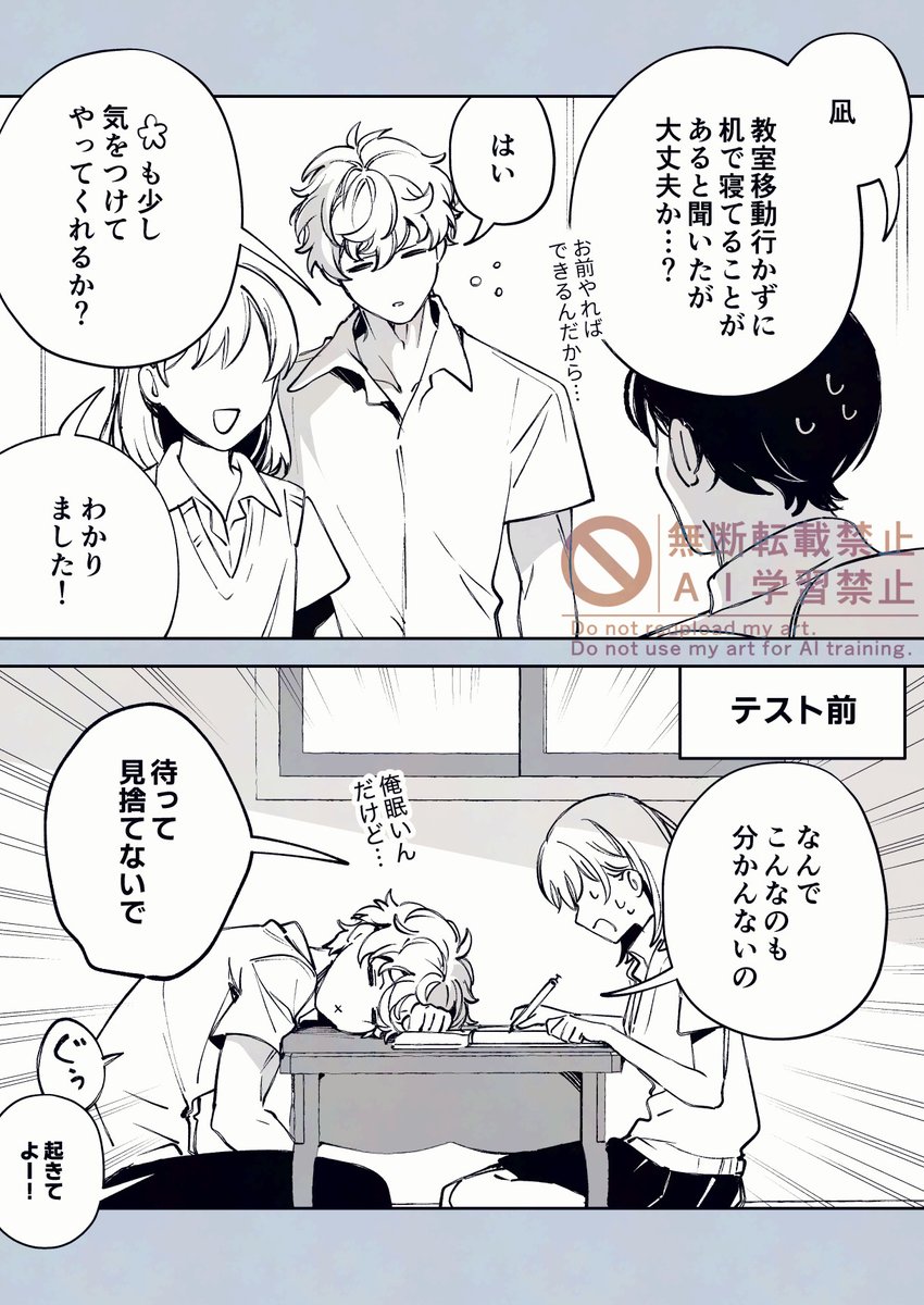 roggen_XD's tweet photo. 💤とめんどくさい子
#bllプラス https://t.co/6oeewlvh7K