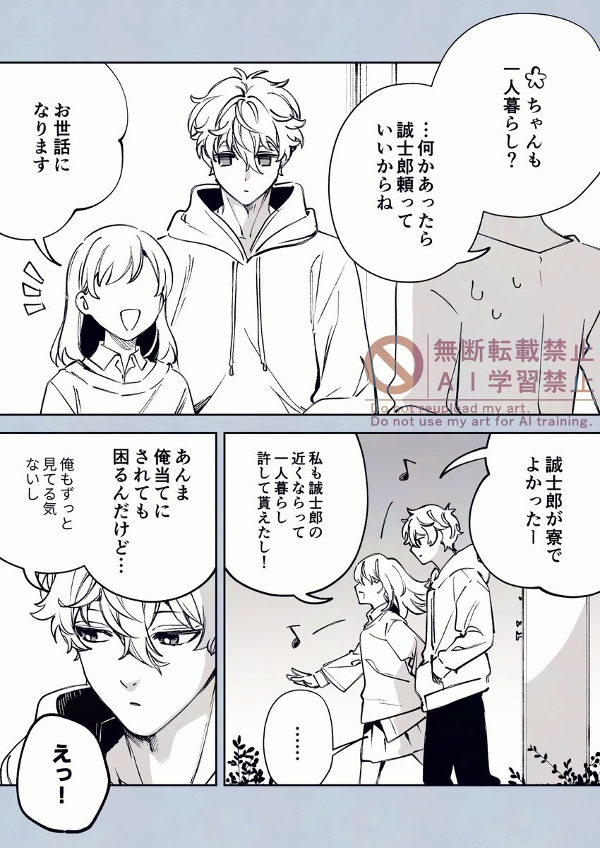 roggen_XD's tweet photo. 💤とめんどくさい子
#bllプラス https://t.co/6oeewlvh7K