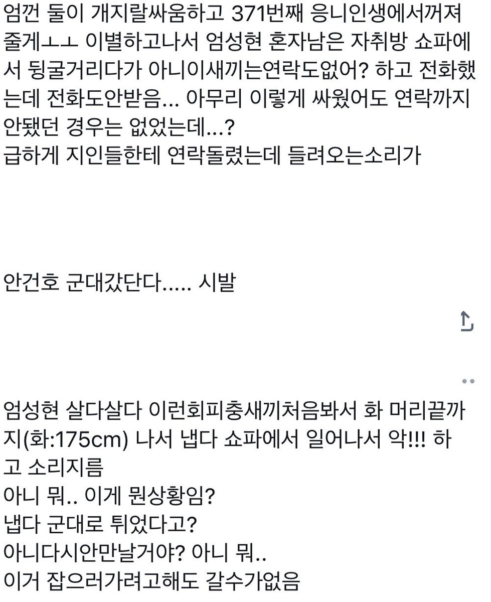 idriveatthefast's tweet photo. 엄껀

Q. 헤어진남자친구가실수로입대신청했다고자기제대하는거기다려줄수있냐는데어떻게반응해야할까요
    ㄴ 백퍼구라지 님 싫어서 간거;
      ㄴ(작성자) 네 고맙ㅅㅂ니다 https://t.co/fi98W6geVT