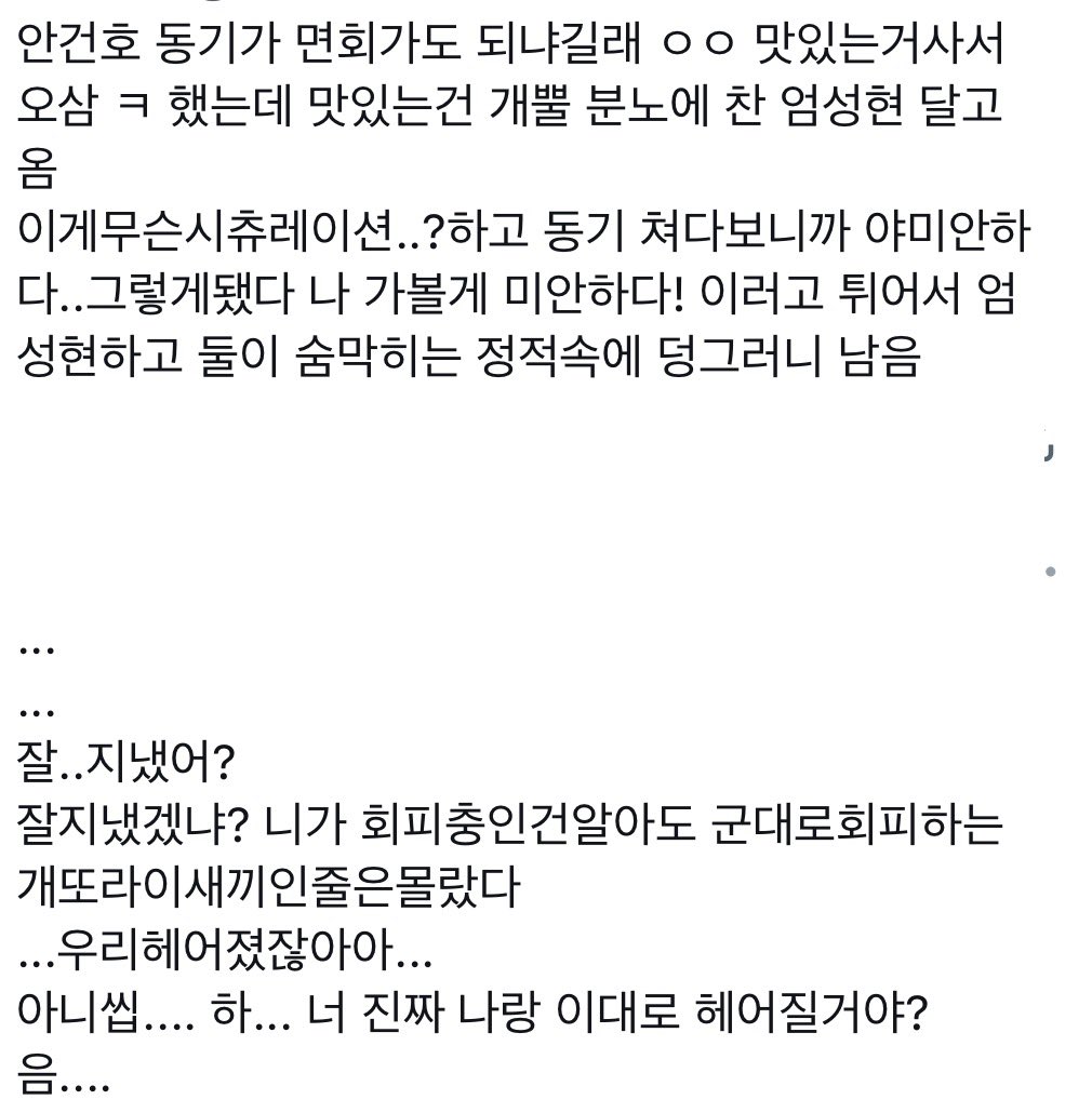 idriveatthefast's tweet photo. 엄껀

Q. 헤어진남자친구가실수로입대신청했다고자기제대하는거기다려줄수있냐는데어떻게반응해야할까요
    ㄴ 백퍼구라지 님 싫어서 간거;
      ㄴ(작성자) 네 고맙ㅅㅂ니다 https://t.co/fi98W6geVT