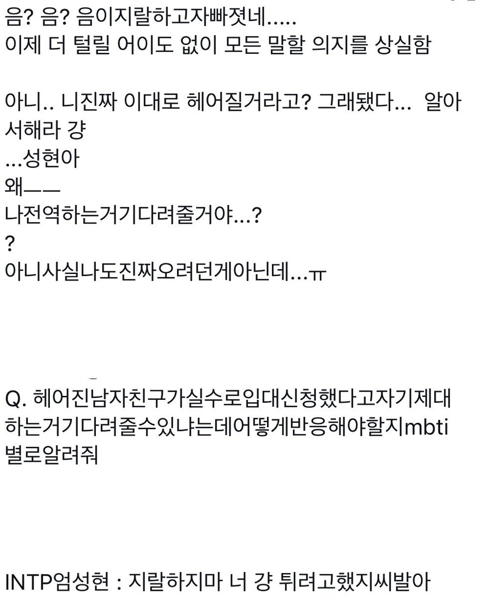 idriveatthefast's tweet photo. 엄껀

Q. 헤어진남자친구가실수로입대신청했다고자기제대하는거기다려줄수있냐는데어떻게반응해야할까요
    ㄴ 백퍼구라지 님 싫어서 간거;
      ㄴ(작성자) 네 고맙ㅅㅂ니다 https://t.co/fi98W6geVT