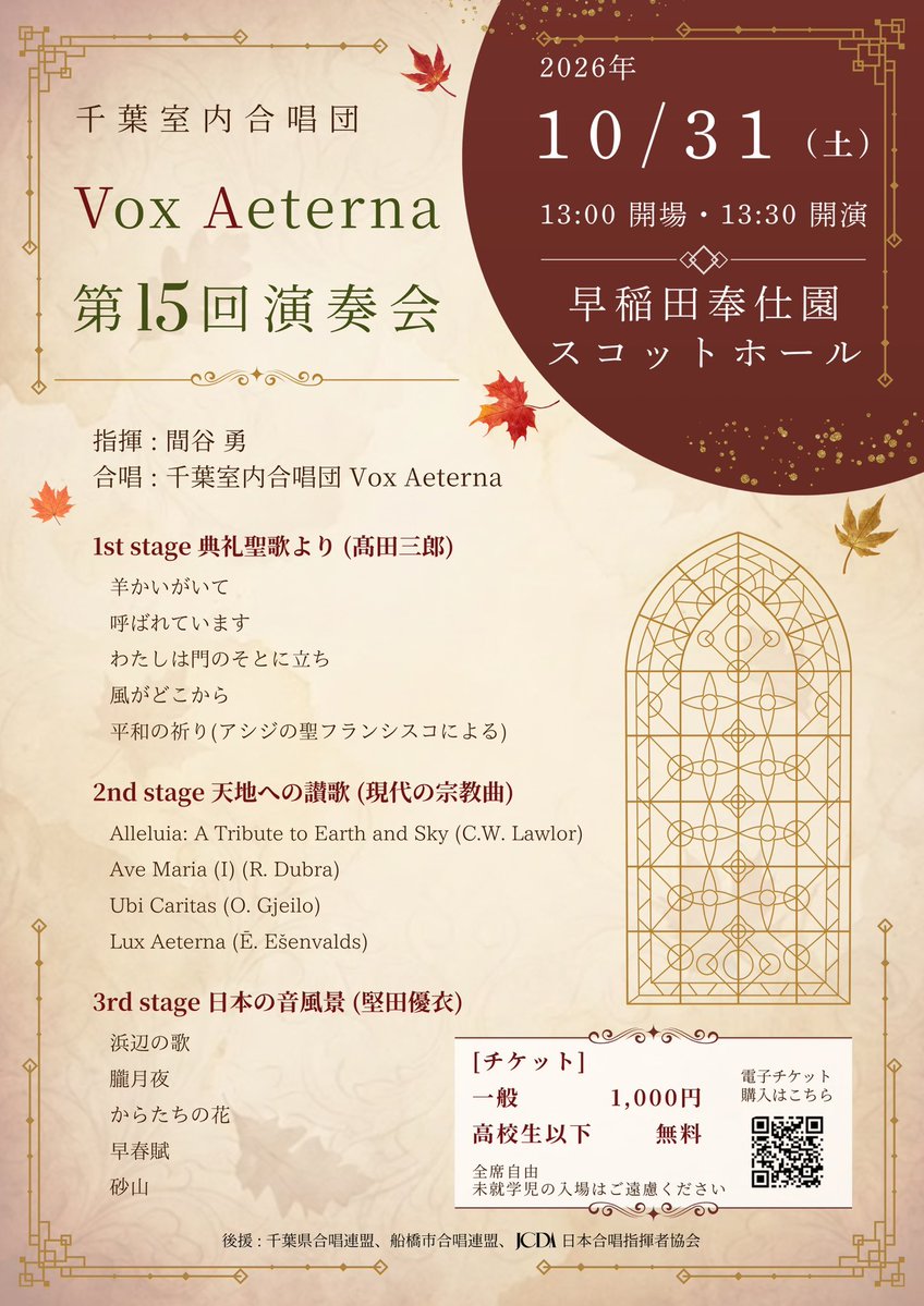 TAMASTARSINGERS's tweet photo. 本日は指揮と伴奏の先生方をお迎えした最後の練習でした。演奏会は10.4(日)麻生市民館にて開催です。是非お越しください！
また、千葉室内合唱団 VoxAeterna(@Vox_Aeterna )さんが情宣に来てくださいました。
10.31(土)13:30早稲田奉仕園スコットホールにて開演です。
ご盛会をお祈りしております！ https://t.co/F5D0dHnlY7