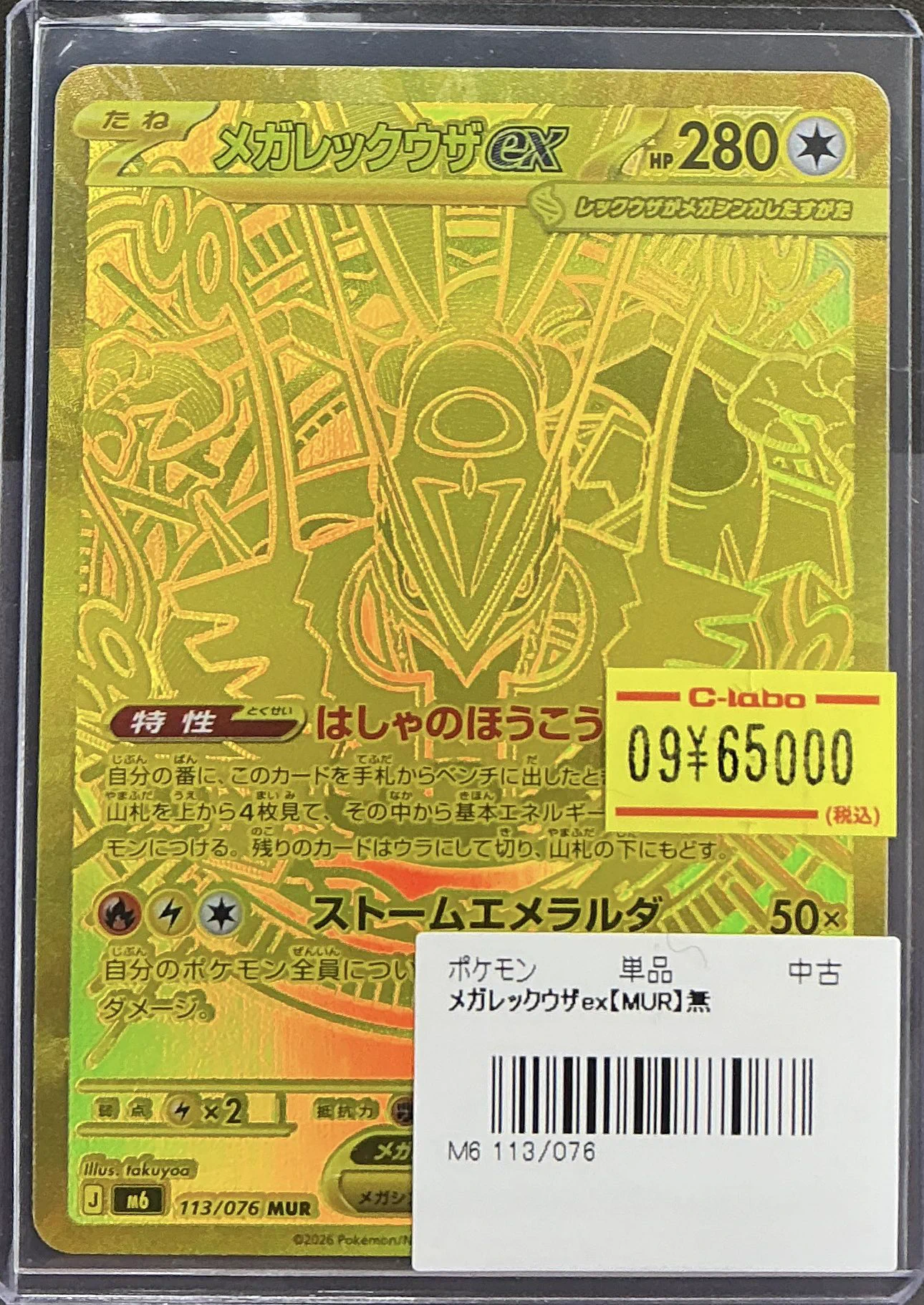 カードラボ福岡天神店 on X: 