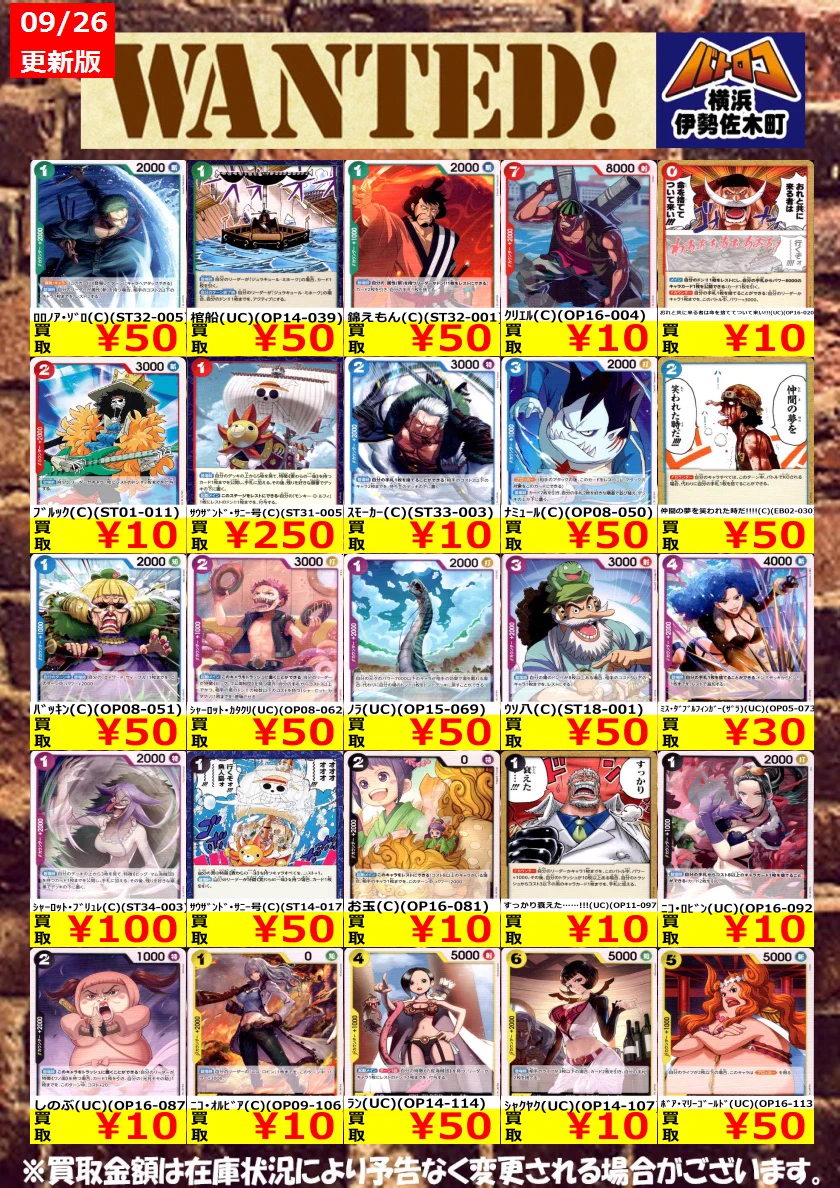 ボンドロ、プチドロ等　54枚まとめ売り TC バトロコ横浜伊勢佐木町＠アルバイトスタッフ募集中 on X: 