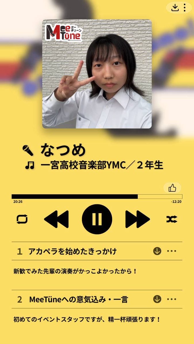 TOKAI_LIVE's tweet photo. ＿＿＿＿＿＿＿＿＿＿＿＿＿＿＿＿

  【MeeTüneスタッフ紹介No.15】

　　　一宮高校音楽部YMC
　　　　　　なつめ

　　　　@natume_ymc 

#MeeTüne  #みーちゅーん 
＿＿＿＿＿＿＿＿＿＿＿＿＿＿＿＿ https://t.co/TG5OLUS6WS