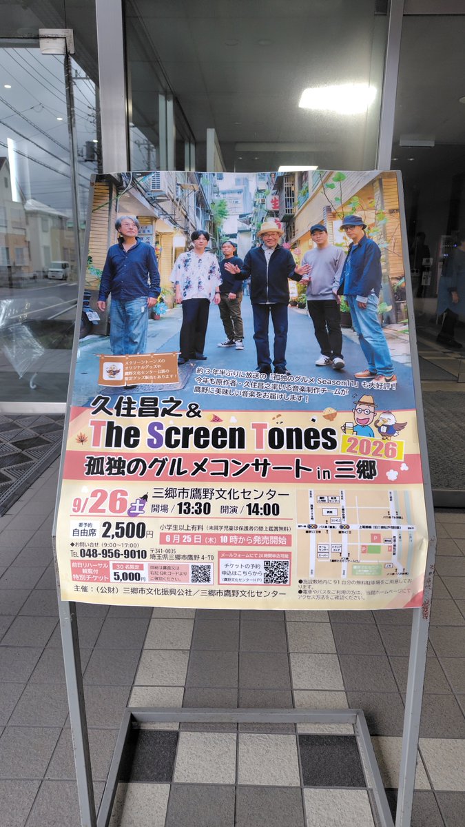 m_choco_sweets's tweet photo. 鷹野文化センターにて #スクリーントーンズ さん昨日の公開リハーサルの余韻がたっぷりなまま本日コンサート🎵ゲストはtomoさん高校生🎤😄🎸演奏・セットリスト・構成・音響・久住さんのプロジェクターなど全て良かったですー😆🎶たかぶんスタッフさんの懸命な取り組みも素晴らしく感謝申し上げます❗️ https://t.co/ZjTOCEY8B3
